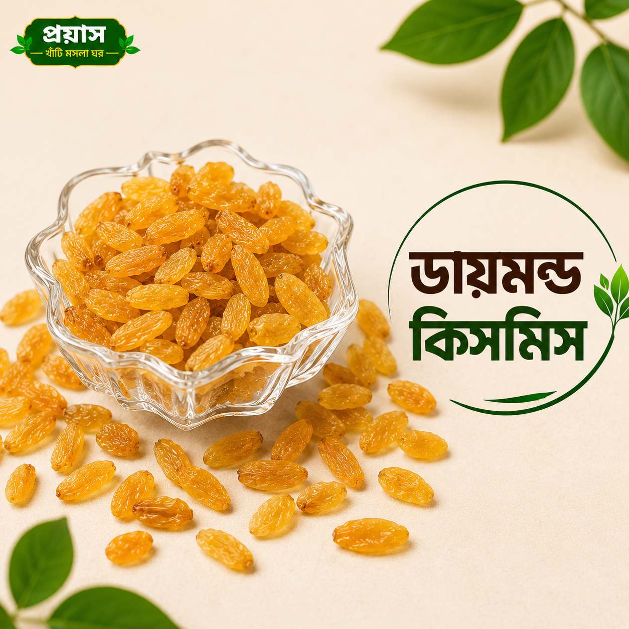 কিসমিস