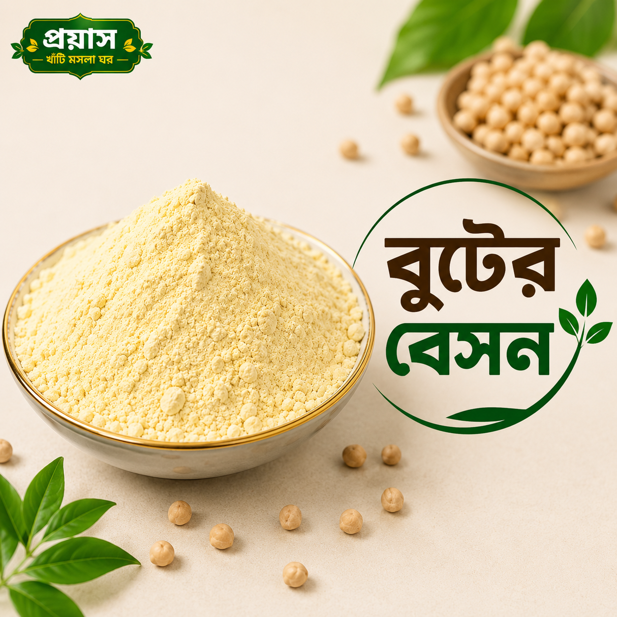 বুটের ডালের বেসন