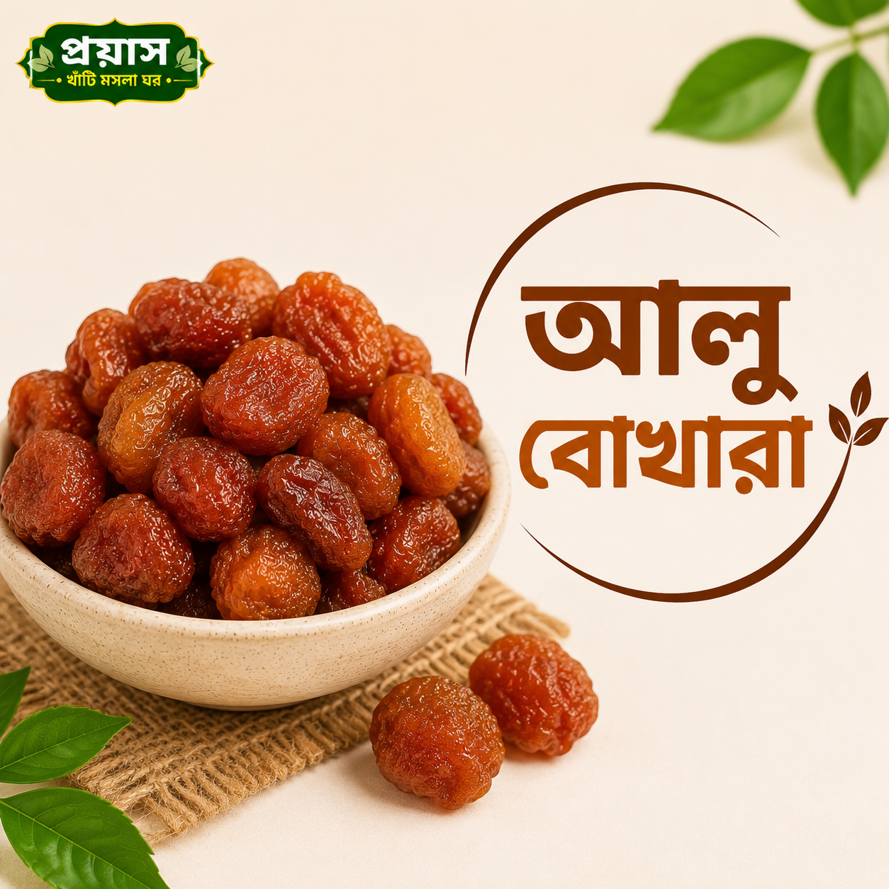 আলু বোখারা