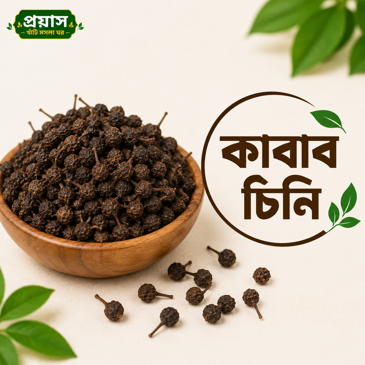 কাবাব চিনি